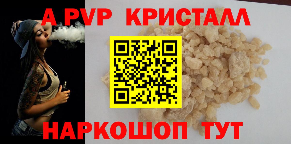 APVP  Вход с VPN  Назрань  Alpha PVP мука  Alfa_PVP крисы CK 