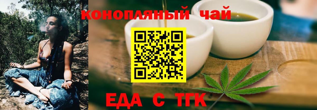 Cannafood конопля Назрань