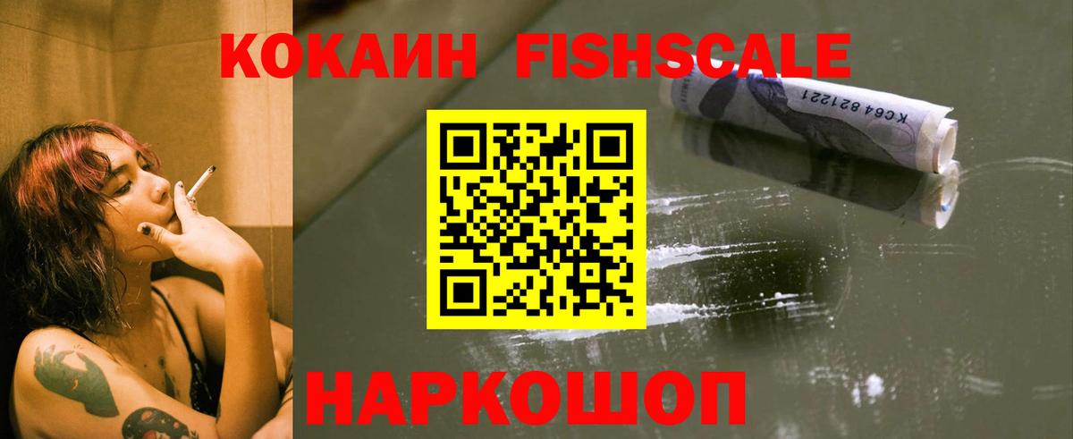 Cocaine Эквадор Назрань