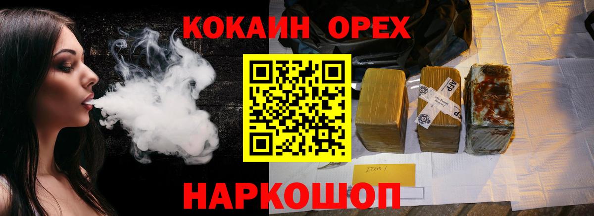 Назрань  Cocaine  COCAIN FishScale  Вход с VPN  Cocaine 97% 
