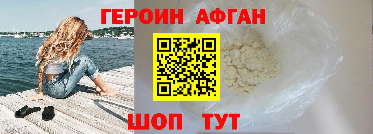 ГЕРОИН  Вход с VPN  Назрань  ГЕРОИН белый 