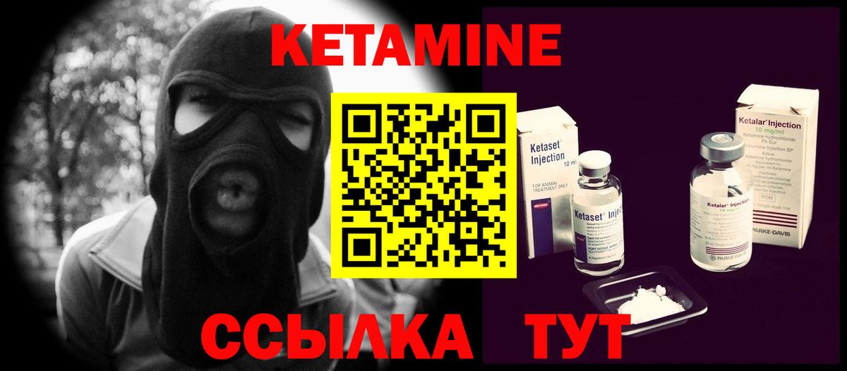 КЕТАМИН ketamine Назрань