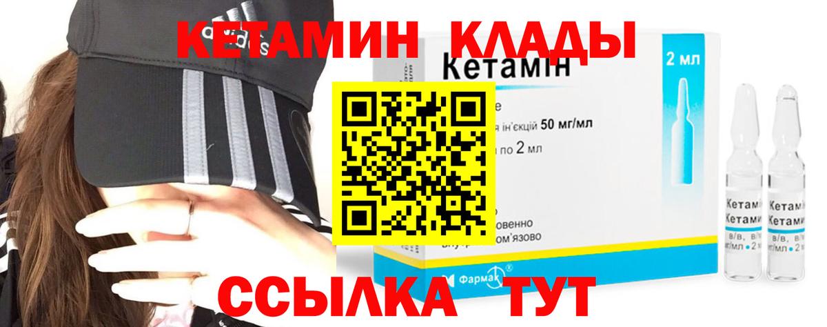 КЕТАМИН VHQ  omg ссылки  Вход с VPN  Назрань  Кетамин ketamine 