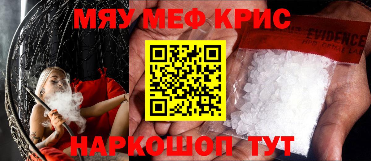 Назрань  Меф VHQ  Мефедрон  МЕФ кристаллы  Вход с VPN 