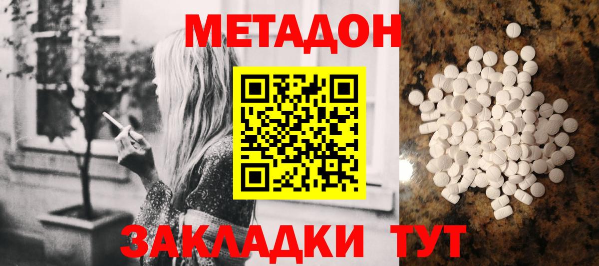 Назрань  МЕТАДОН мёд  Вход с VPN 